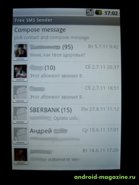 Free SMS Sender Free SMS Sender - главное меню