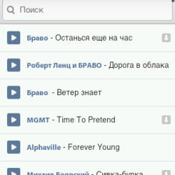 ВКонтакте для Android версия 2.1