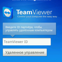 TeamViewer для Android