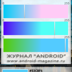 Приложение для определения цвета - Exotic Colors для Android!