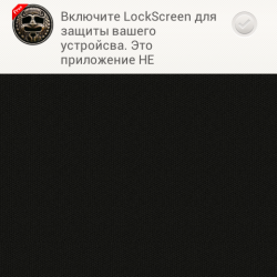 LockScreen - уникальное приложение для блокировки экрана