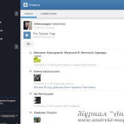 Официальное приложение "Вконтакте"