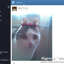 Официальное приложение "Вконтакте"