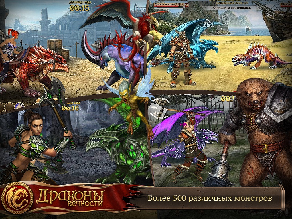 Dragon eternity. Драконы вечности 3.0.3. Драконы вечности игра. Драконы вечности драконы. Браузерная игра с драконами.