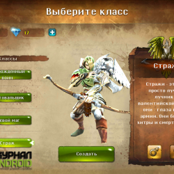 Dungeon Hunter 4 - онлайн RPG для Android