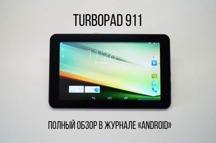 TurboPad 911 (4)