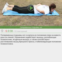 Приложение «Моя спина» – приложение для тех, кто заботится о своем здоровье