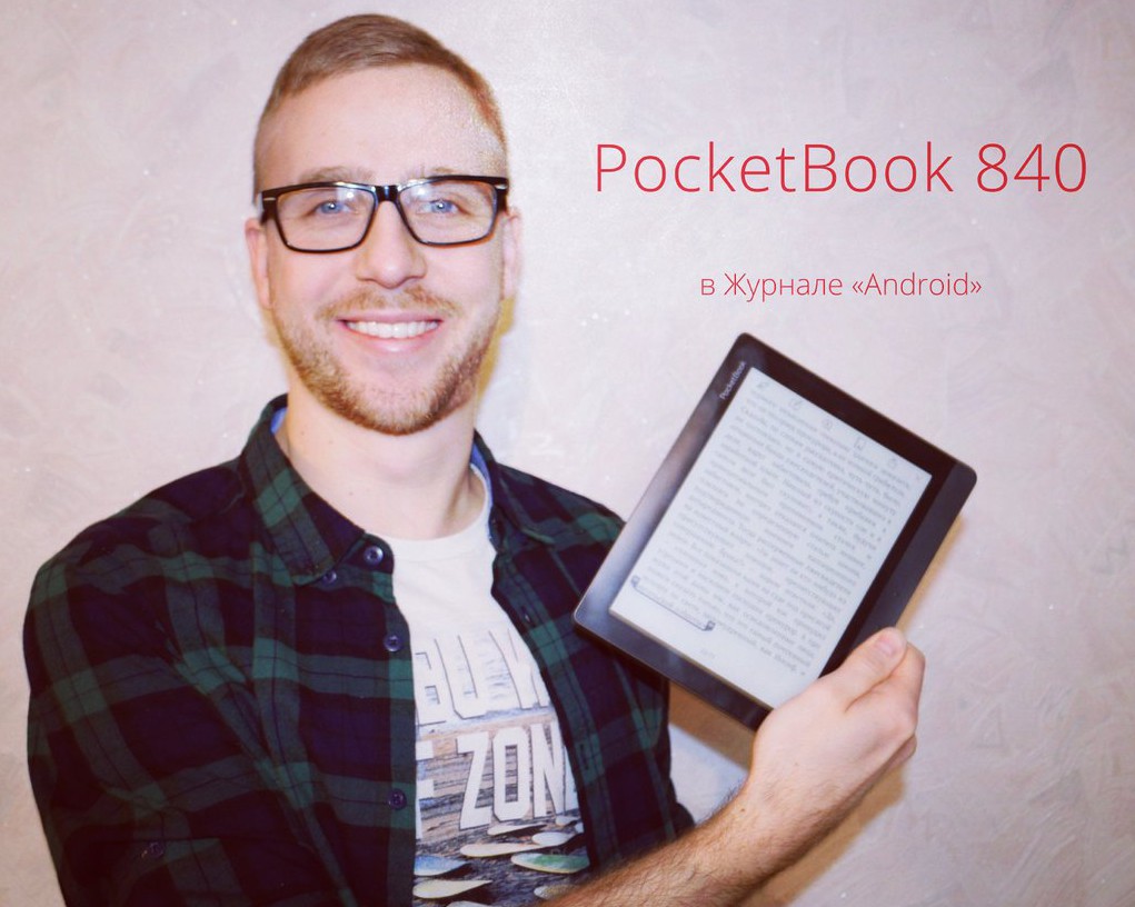 PocketBook 840 Logo