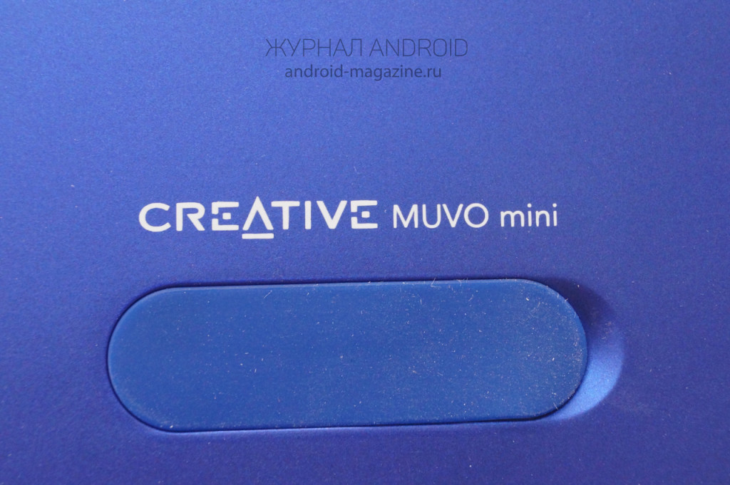 Creative Muvo Mini (13)