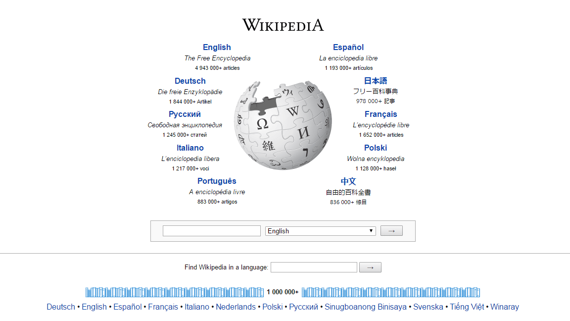 Википедия