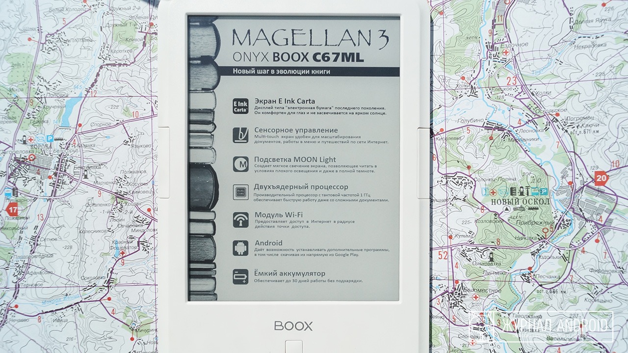ONYX BOOX C67ML Magellan 3 (7)