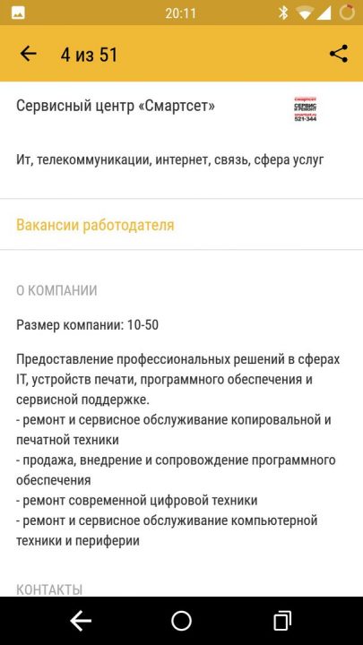 Зарплата.ру - все вакансии в одном приложении