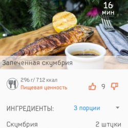 Загрузите кулинарное приложение "Календарь рецептов"