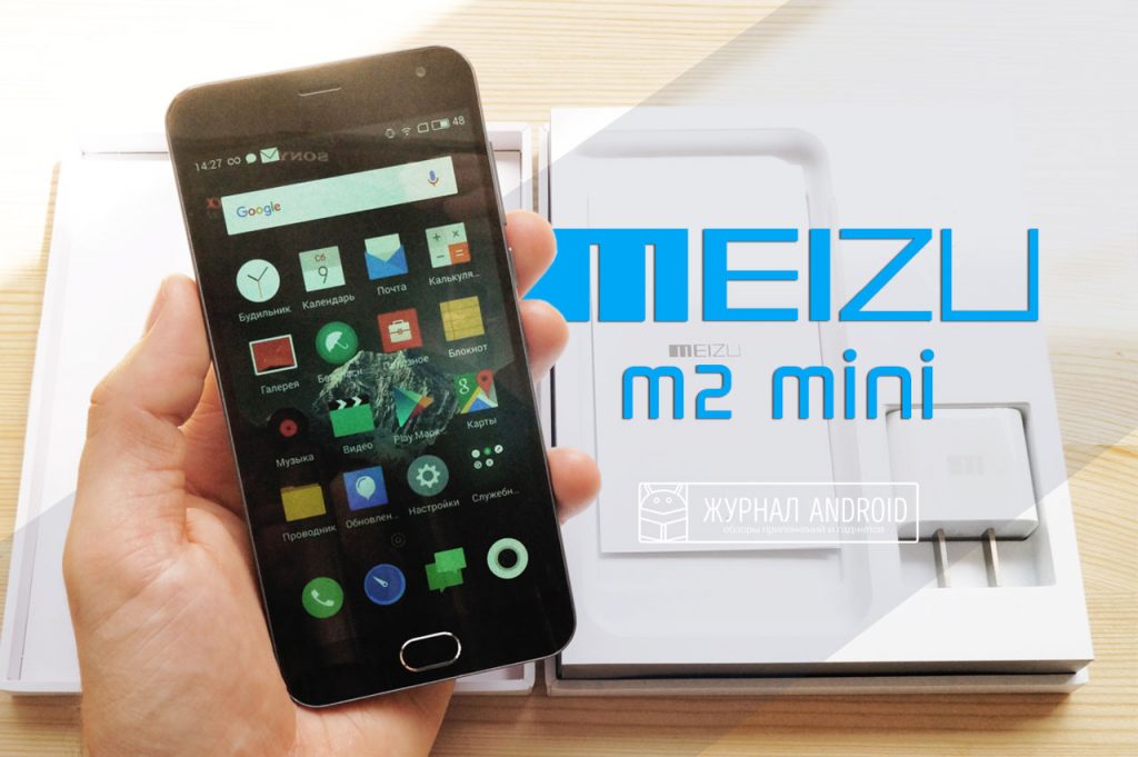 Meizu M2 Mini - Обзор (1)