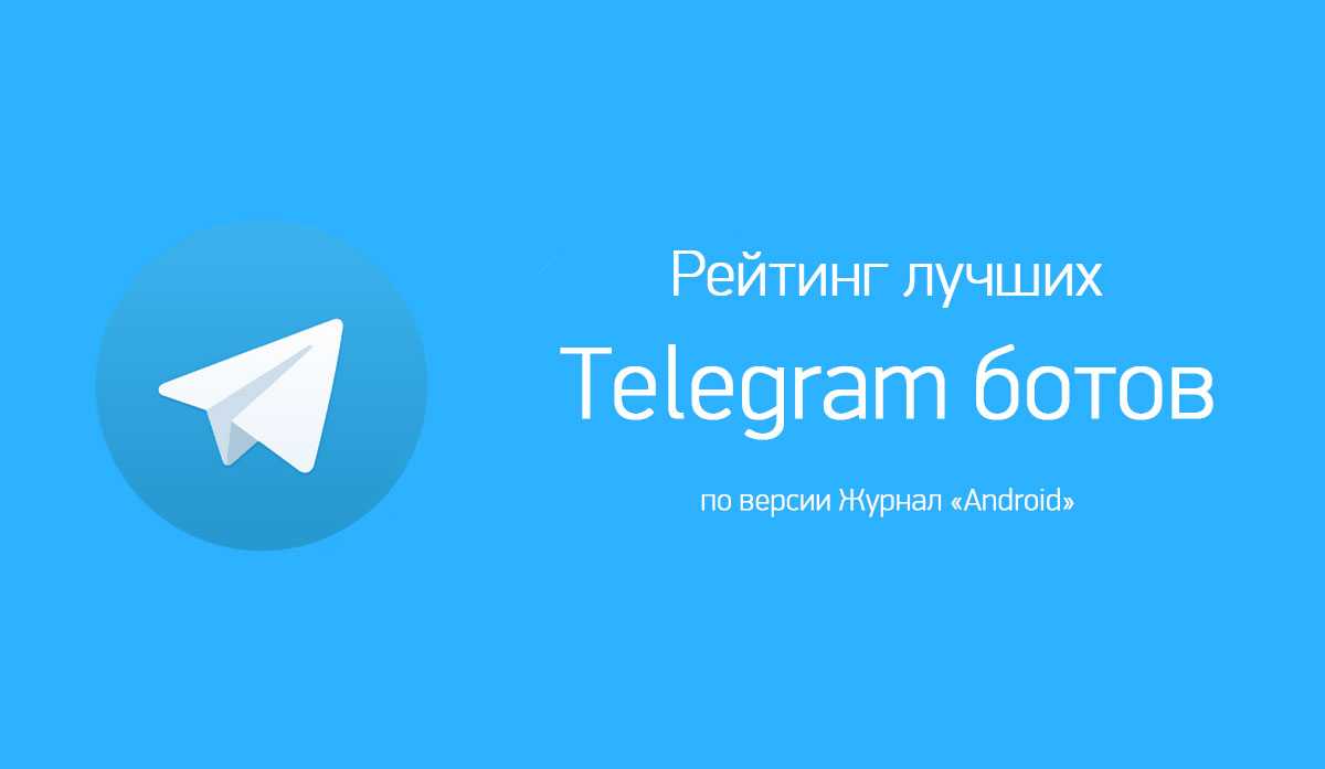 Хороший телеграм. Телеграм бот фон. Телеграмм бот без фона. Images for Telegram bot. Умные боты Telegram иконки.