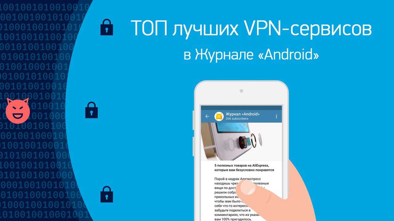 7 лучших бесплатных и условно-бесплатных VPN-сервисов