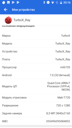 Смартфон Turbo X Ray – бюджетник со средними техническими характеристиками
