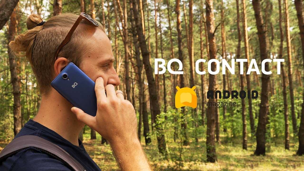 BQ Contact