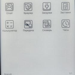 Интерфейс операционной системы