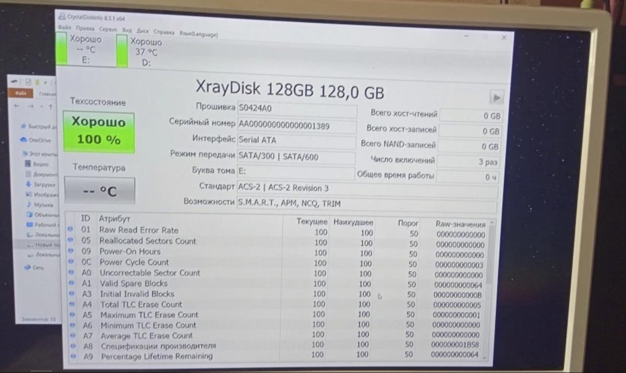 SSD накопитель XrayDisk
