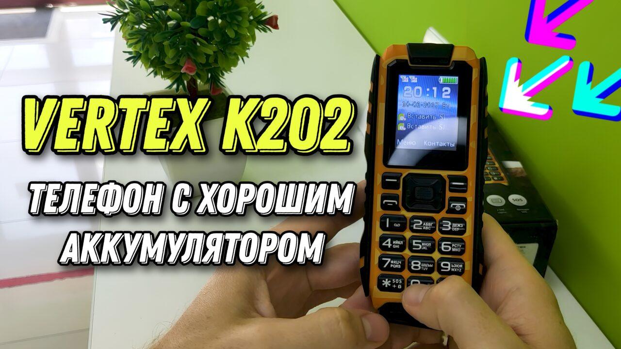 Кнопочный телефон с большой батареей / Видео обзор Vertex K202