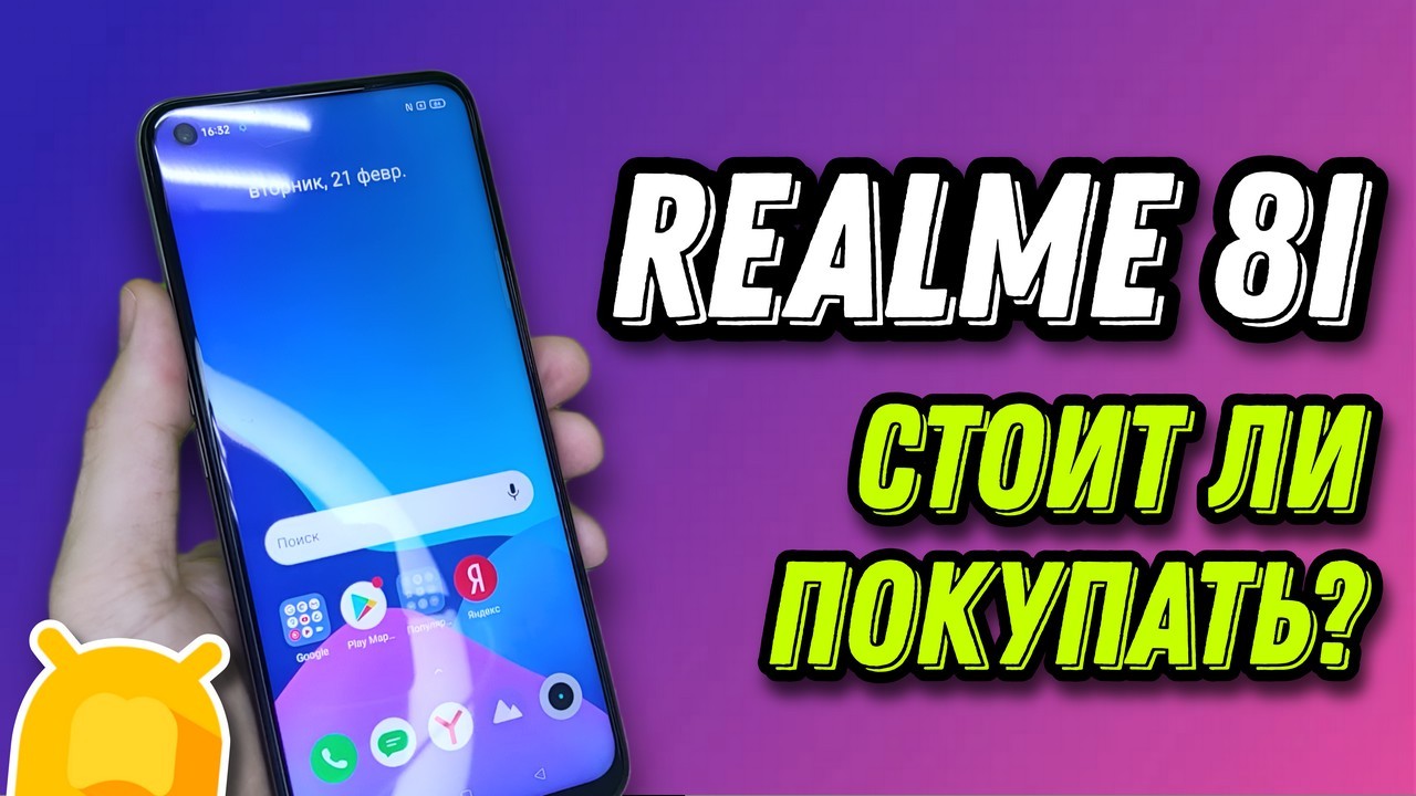 Видео обзор смартфона Realmi 8i