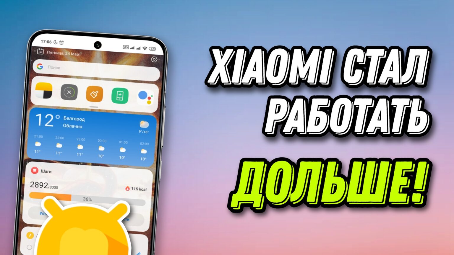 Как отключить ленту виджетов на xiaomi