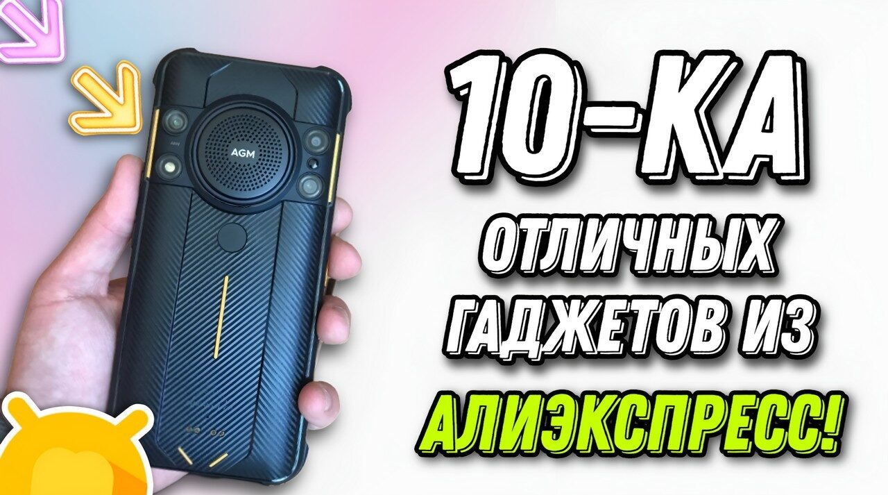 0 полезных и недорогих гаджетов из Aliexpress откройте для себя новые технологии по выгодной цене