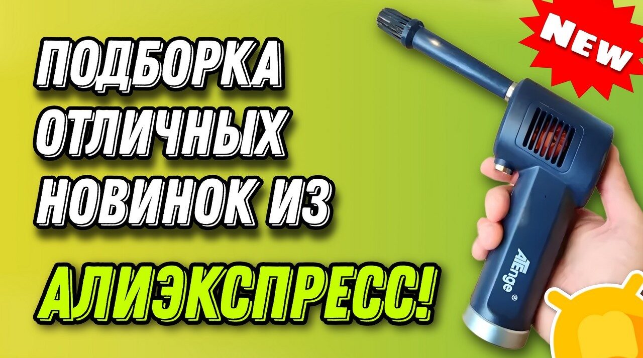 8 полезных и недорогих бытовых приборов из Aliexpress для дома (2)