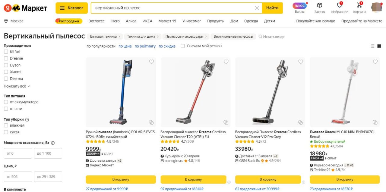 Лучшие вертикальные пылесосы на Яндекс.Маркет