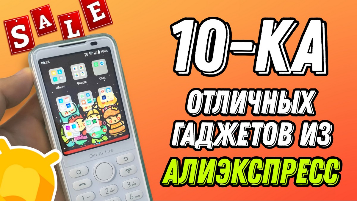 ТОП-10 полезных гаджетов на Aliexpress: лучшие находки недели по приемлемой  цене!