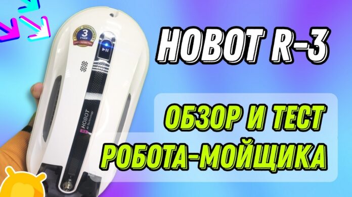 Hobot R-3 - обзор робота мойщика окон