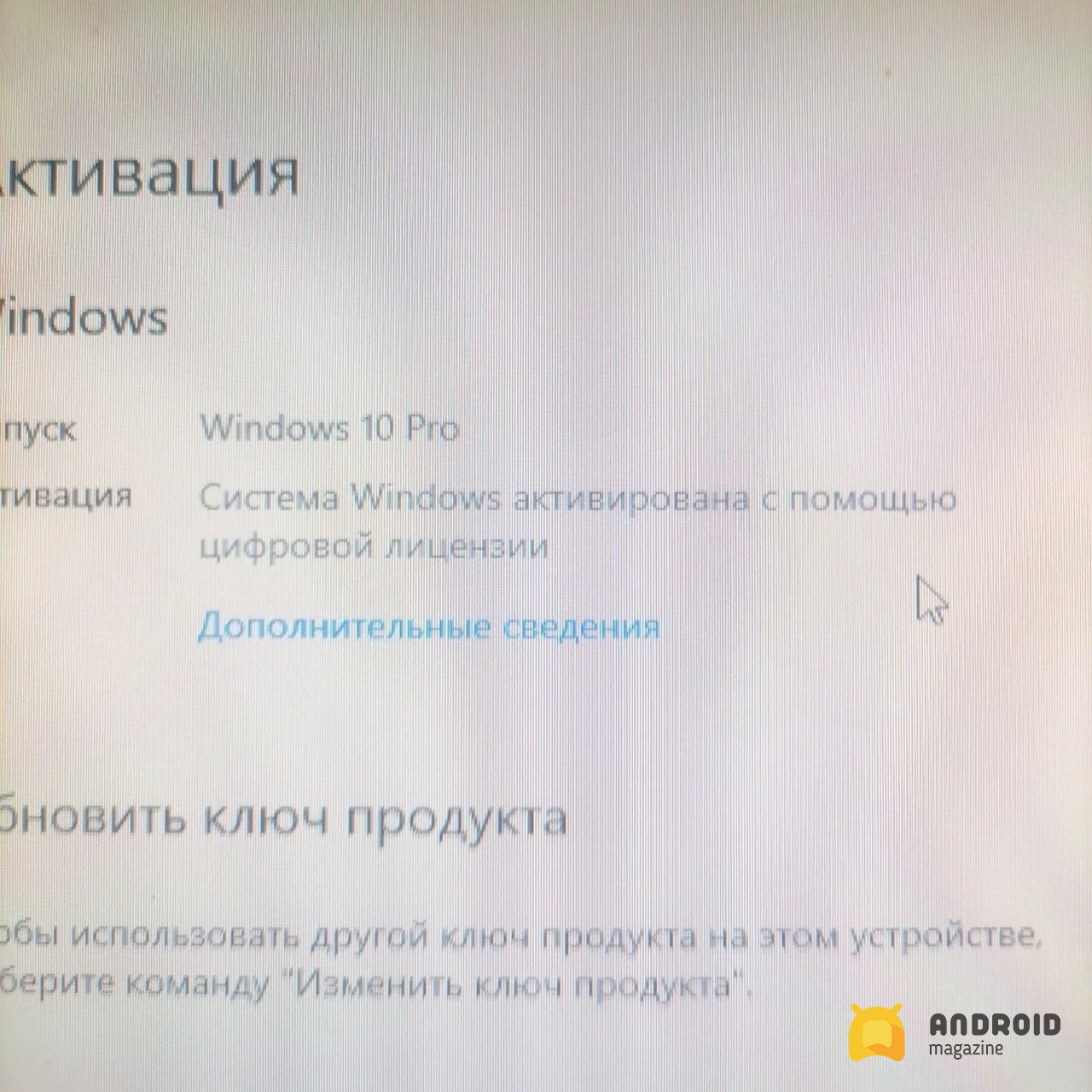 Лицензионный ключ Windows 10