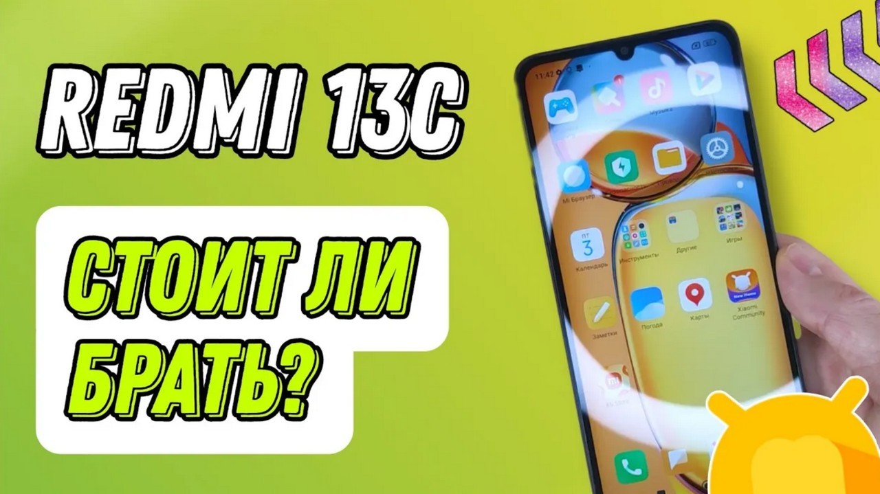 Видео обзор смартфона Redmi 13c