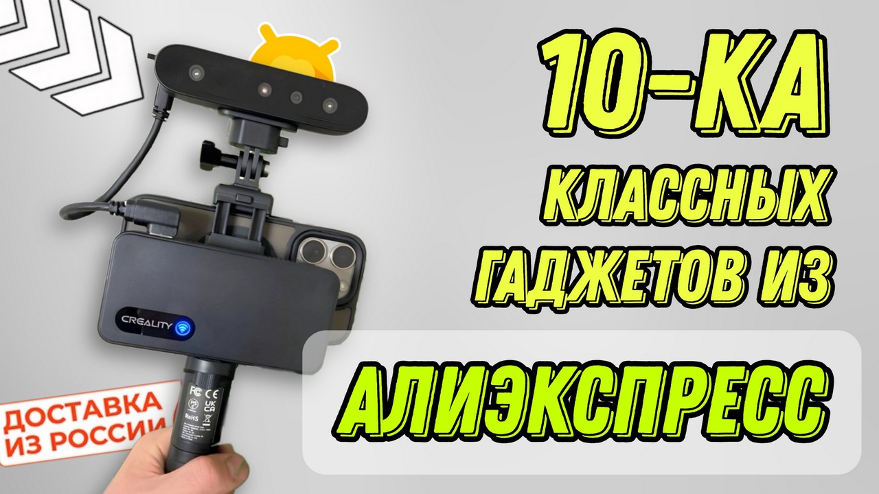 Распродажа 11.11 на Aliexpress: ТОП-10 полезных гаджетов по лучшим ценам