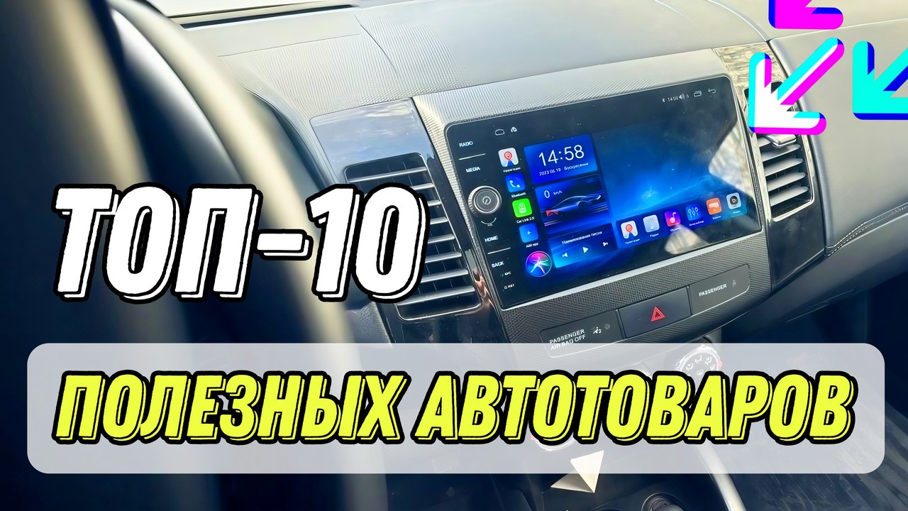 Сначала сомневались, теперь советуем друзьям: 10 автонаходок с Aliexpress